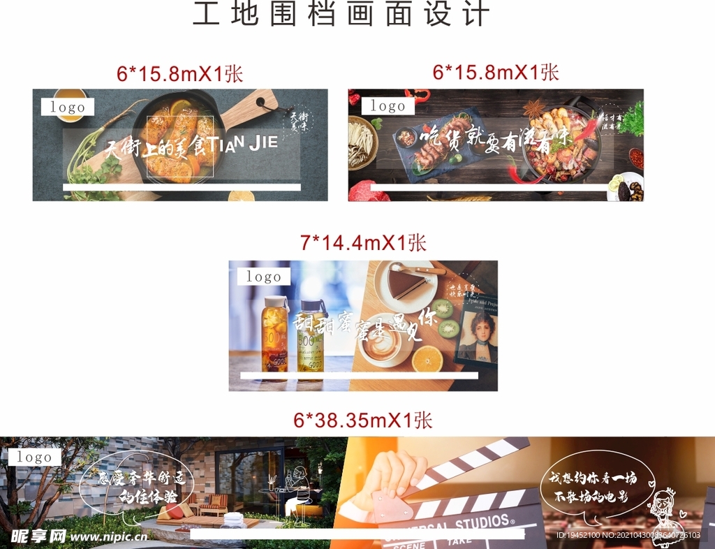 围档