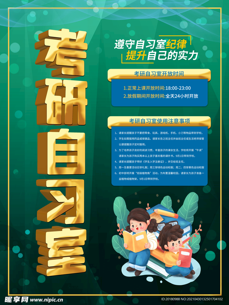 考研