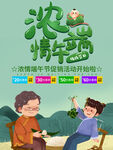 端午