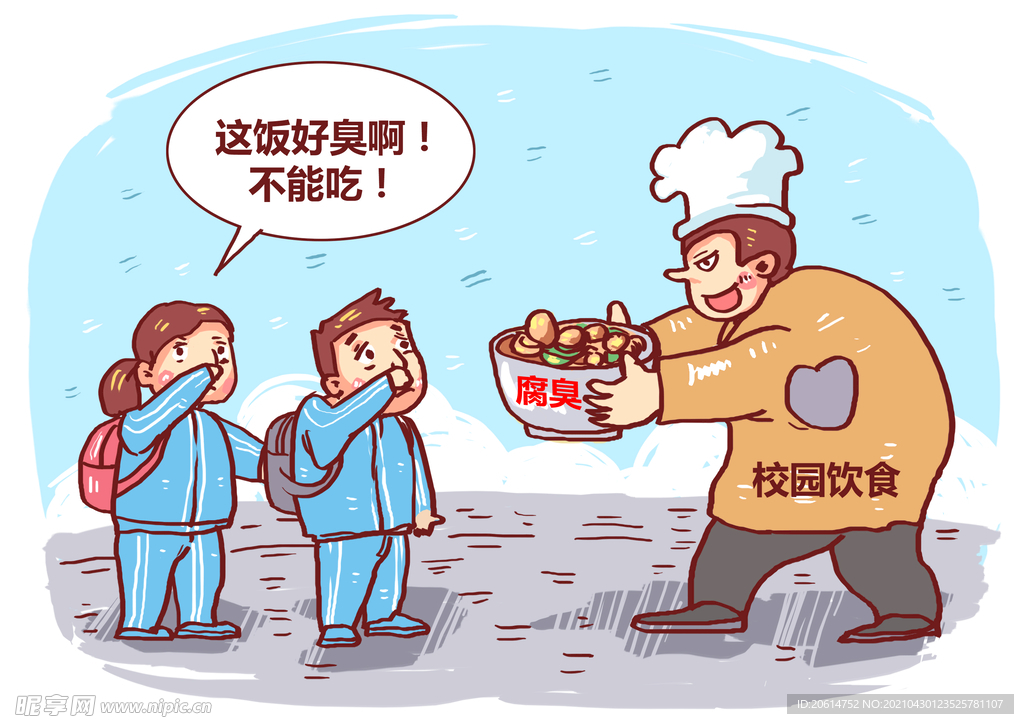 向腐烂食品说不漫画海报