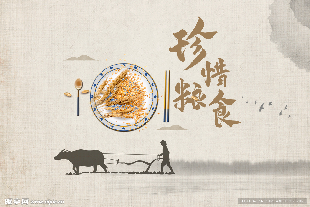 珍惜粮食创意海报