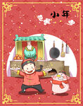 中国风小年漫画海报
