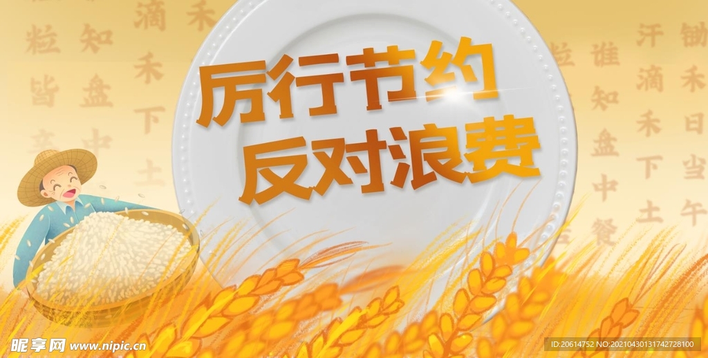反对浪漫漫画海报