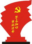 党建造型