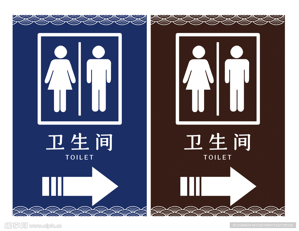 卫生间指示牌 