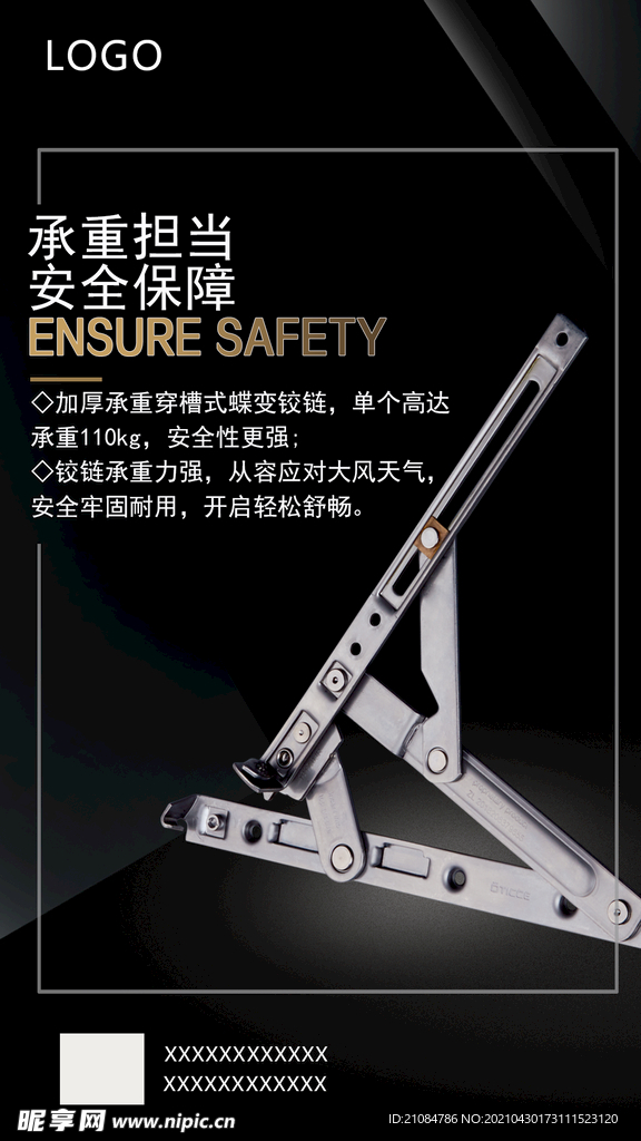铰链  广告
