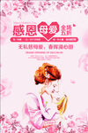 母亲节快乐