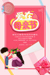 母亲节快乐