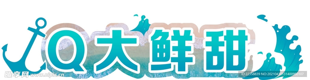 异型标牌
