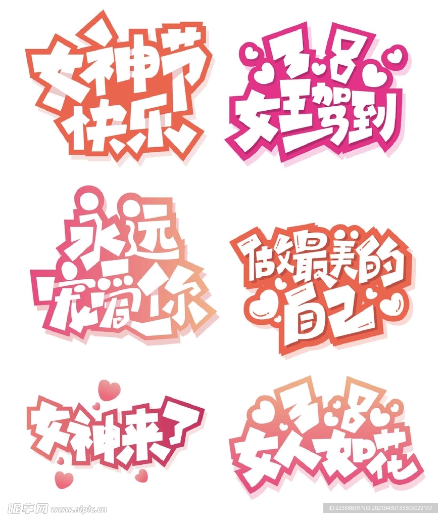 异型牌