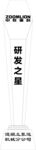 透明奖杯 280mm