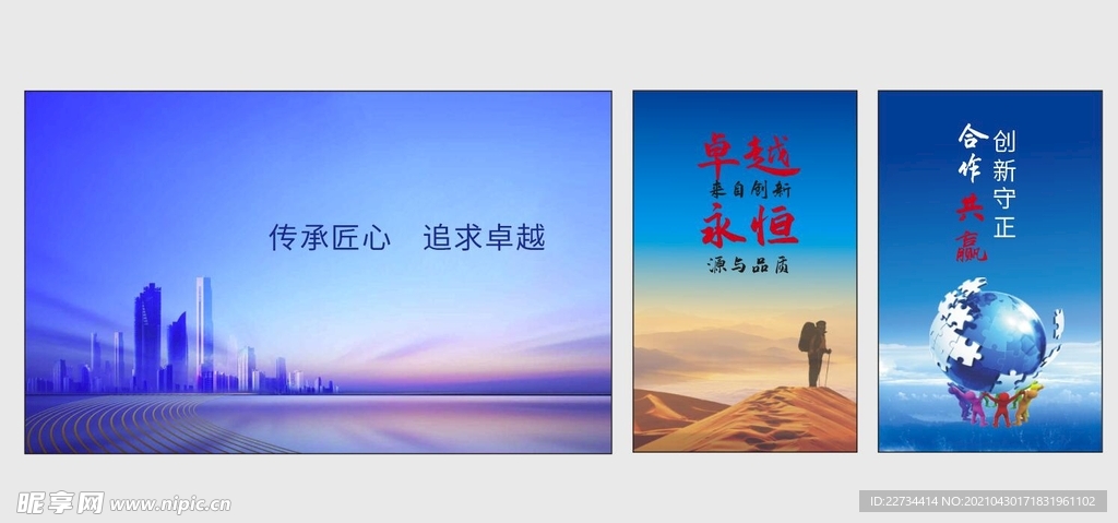 企业文化墙