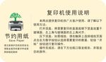 复印机使用说明