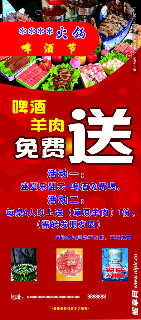 宣传展架
