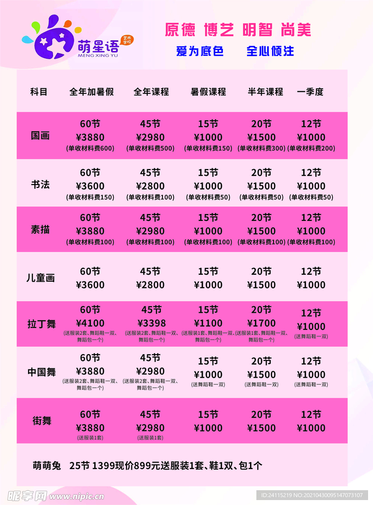 舞蹈培训