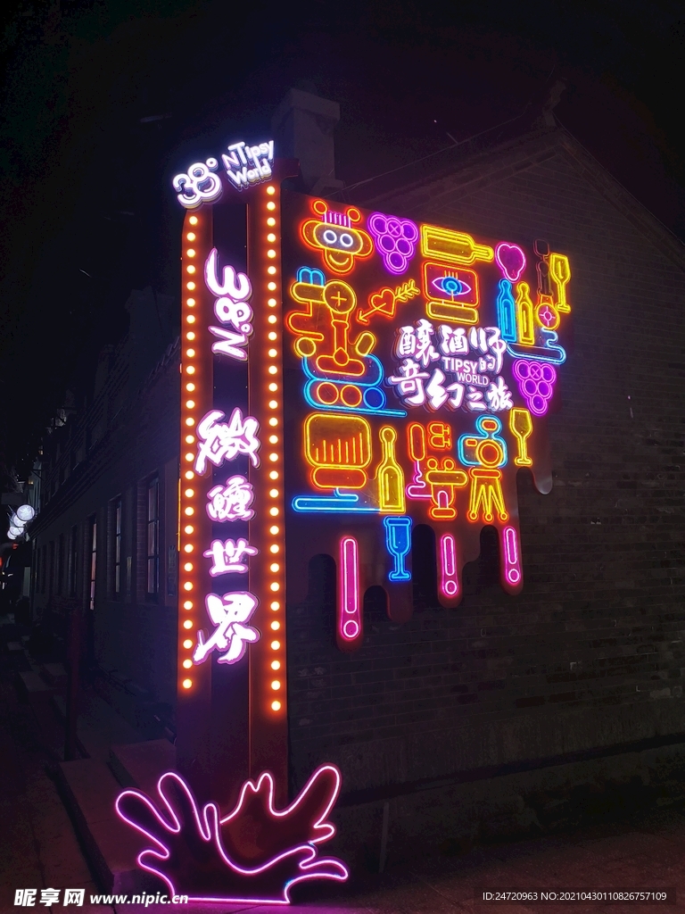 霓虹灯背景墙