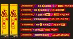 高档条幅竖幅