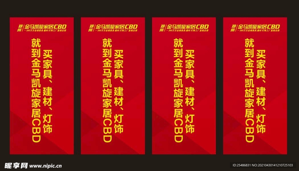 条幅道旗