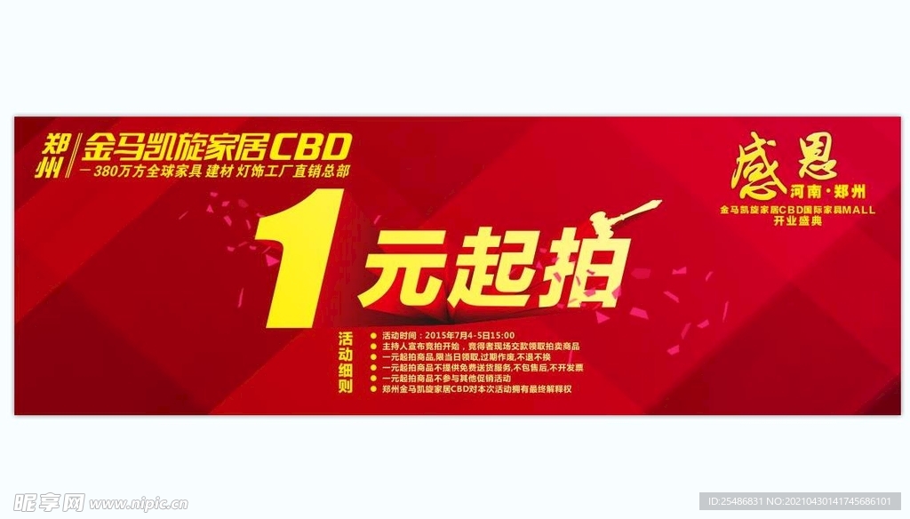 舞台展架