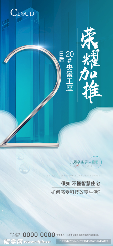 倒计时两天刷屏