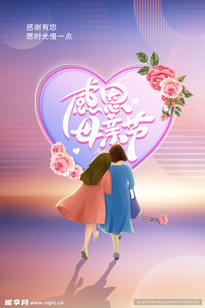 母亲节