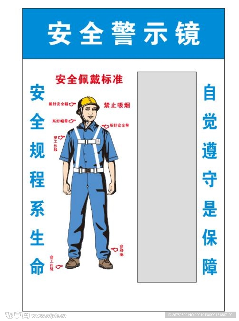 安全警示镜