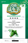 端午节