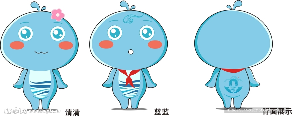 水滴吉祥物