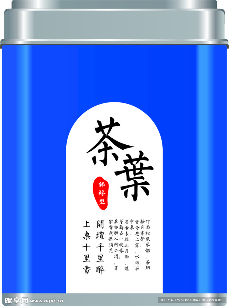 茶叶罐子