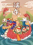 端午