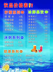 奶茶价格表    