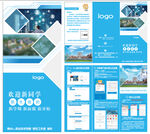 易班注册流程图