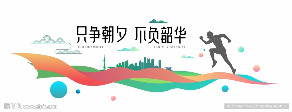企业文化墙