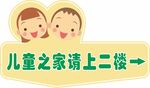 指引牌