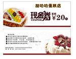 现金券