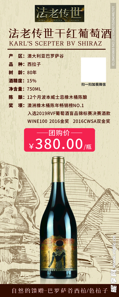 红酒展架