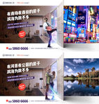 地产住宅任意门创意微信海报