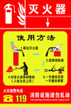 灭火器