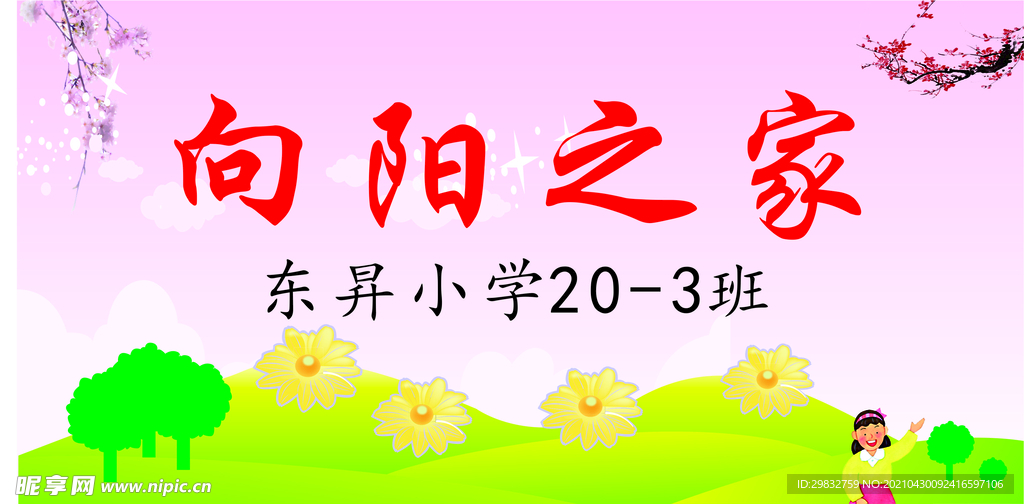亚克力