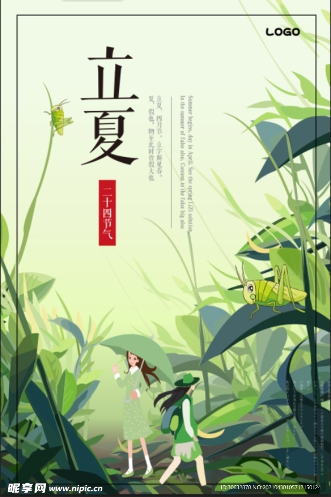雨伞女孩