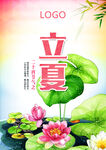 手绘荷花