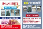 广场招租海报 会计公司传单  