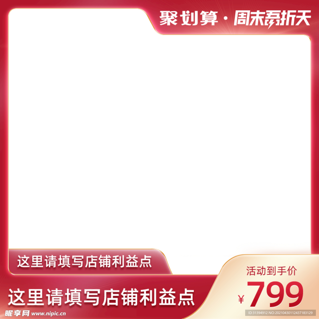 淘宝主图