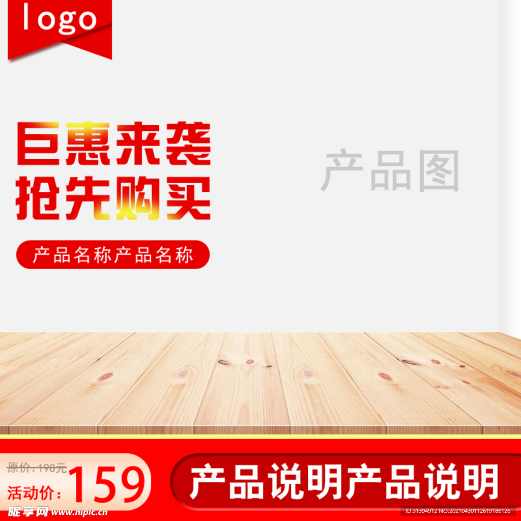 淘宝主图