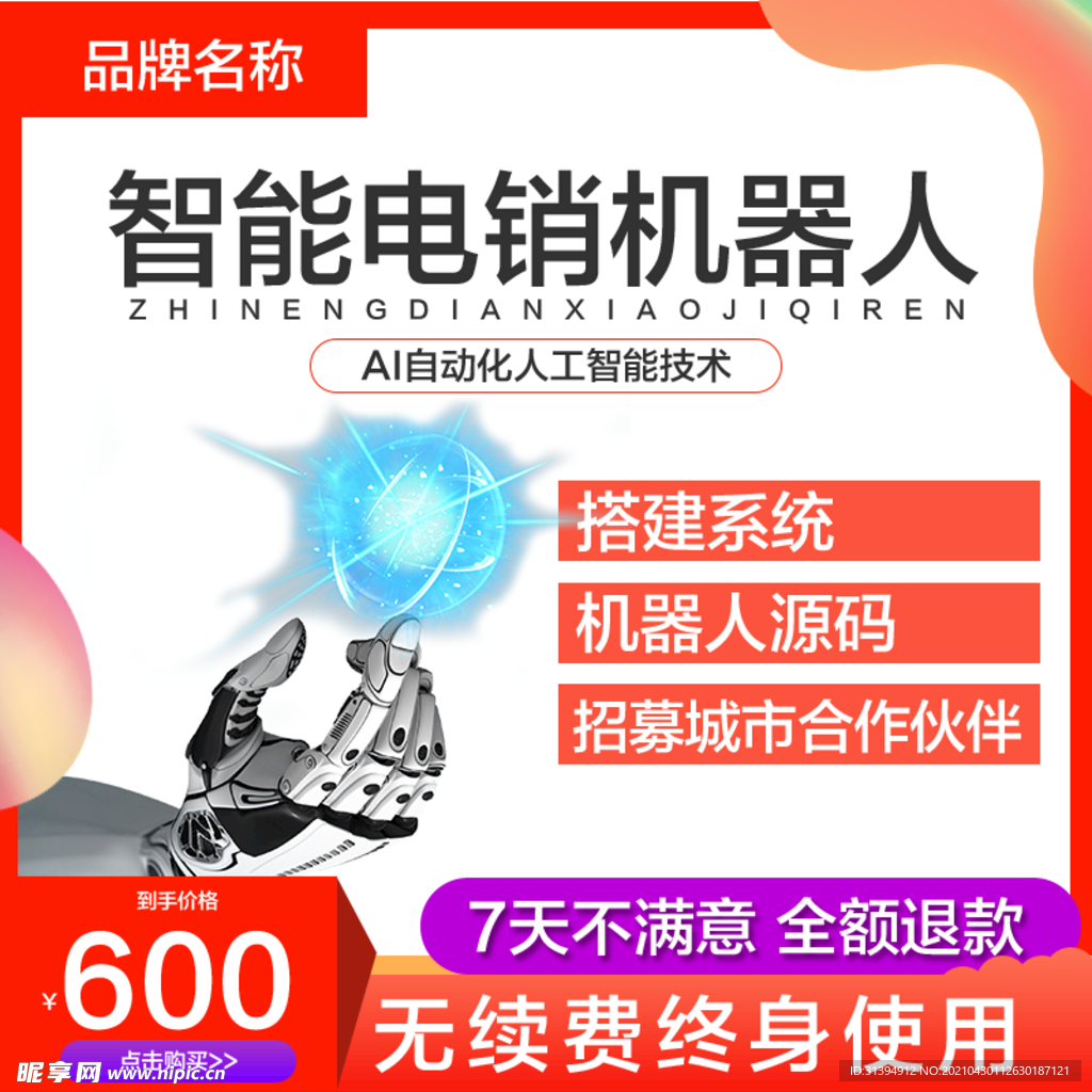 淘宝主图