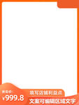 淘宝主图