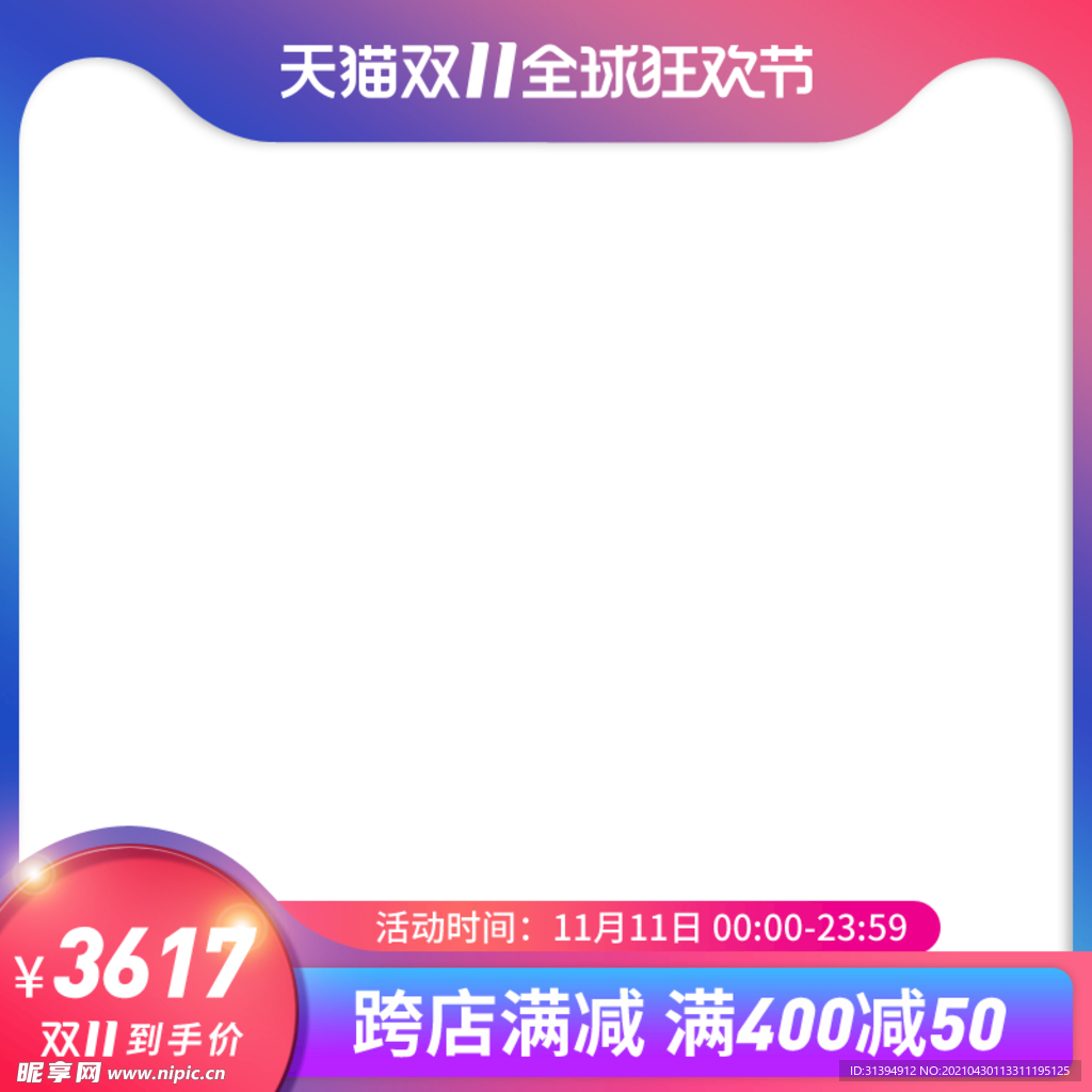 淘宝主图