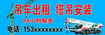 吊车出租