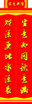 对联