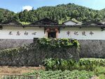 新农村